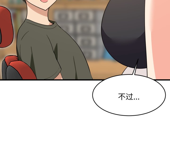 第53话 第 16 页