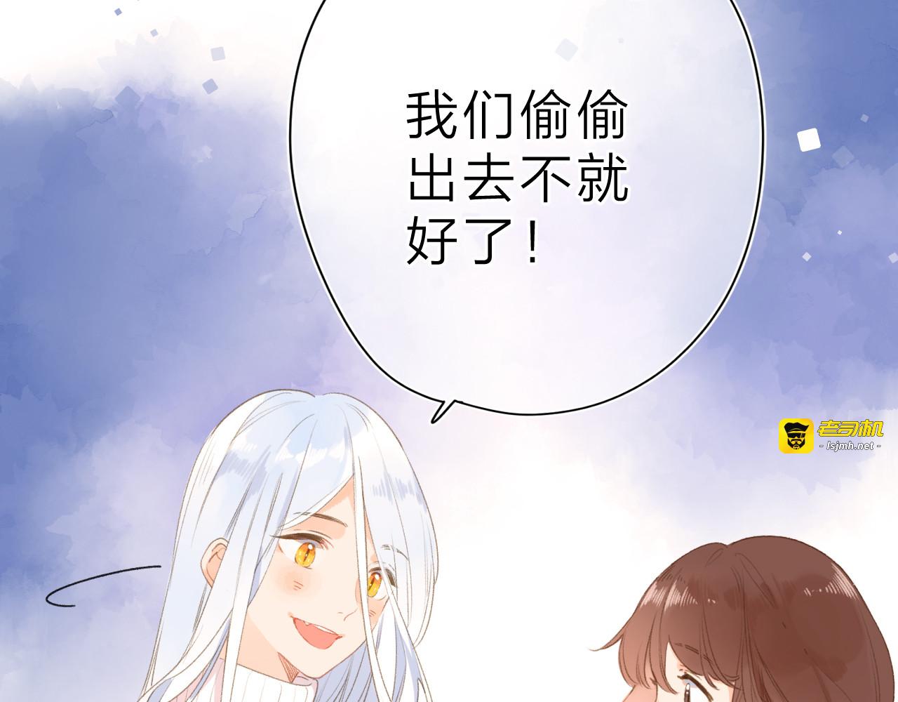 第4话 偷偷出游 第 49 页