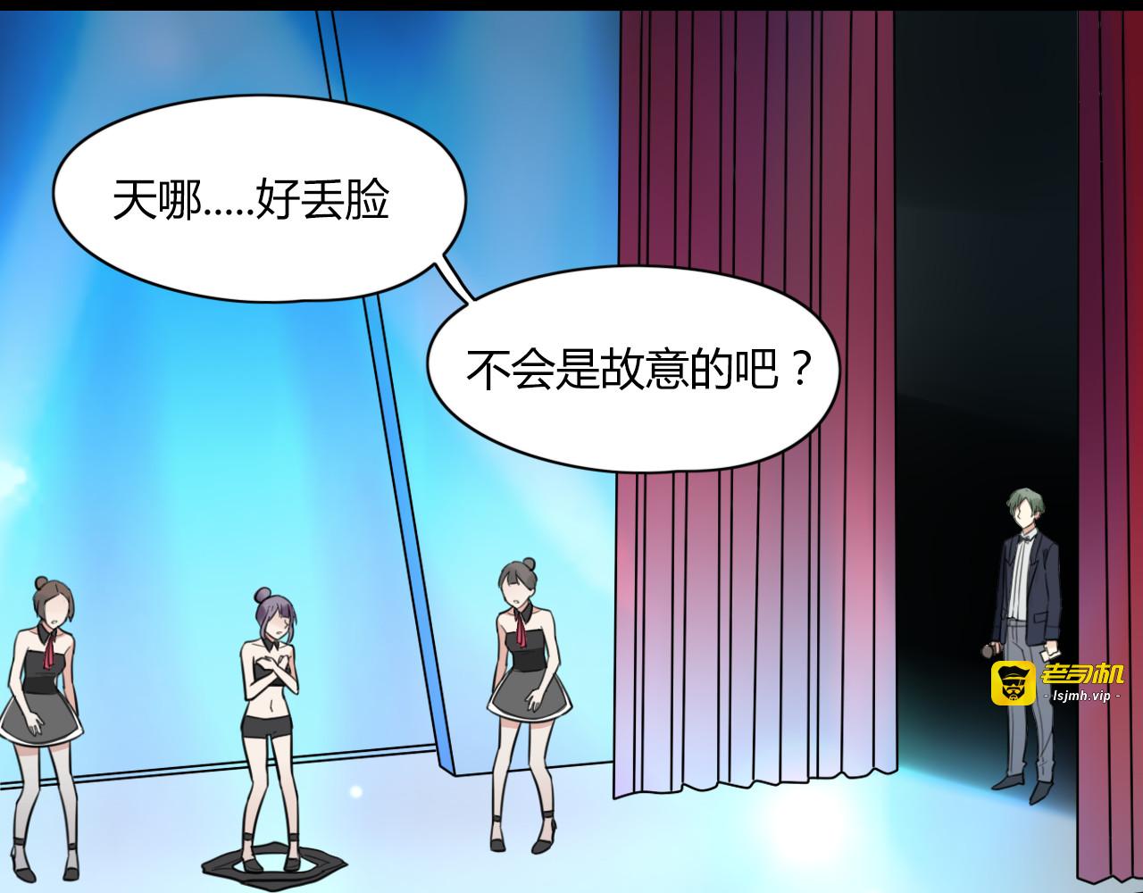 第3话 窘迫时总被他撞见 第 59 页