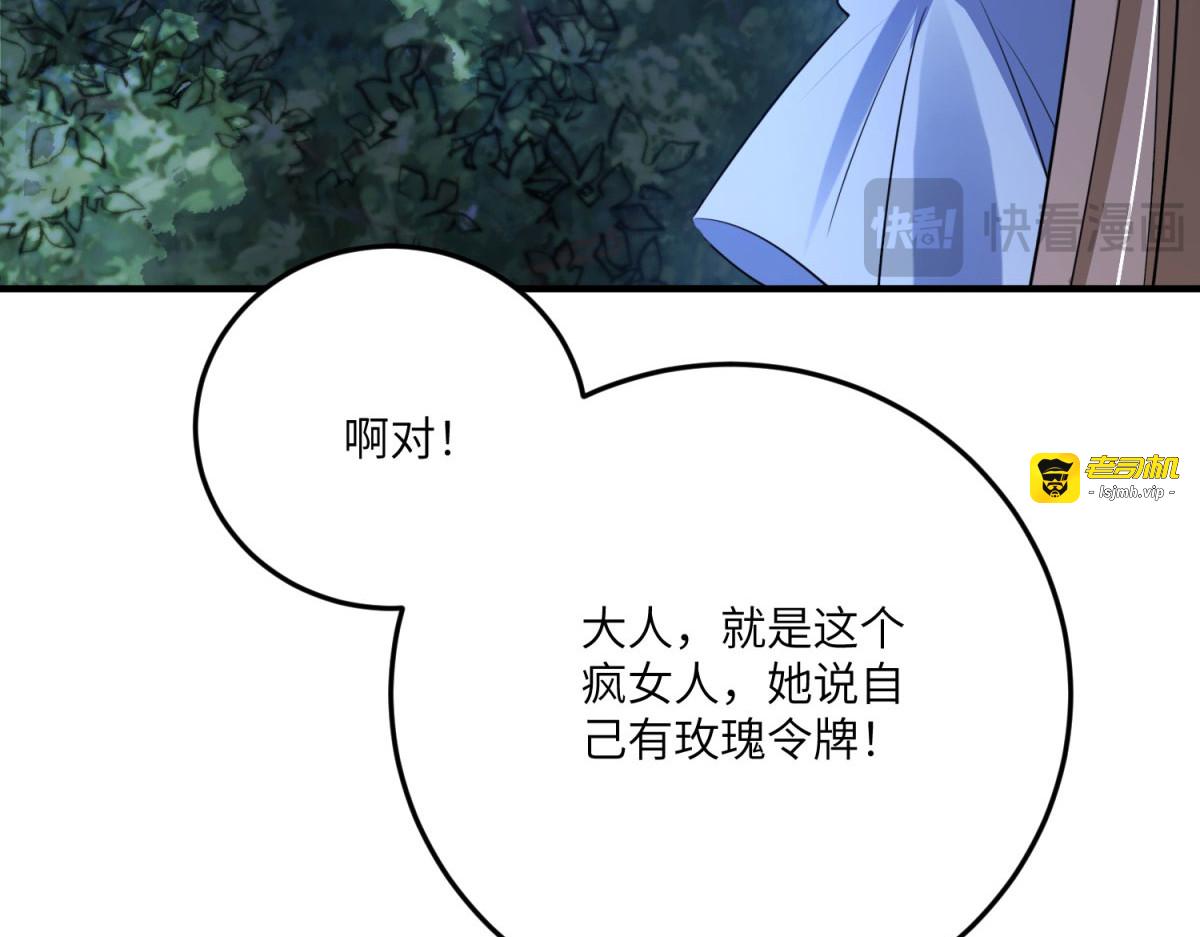 第27话 陌生的彼此 第 9 页