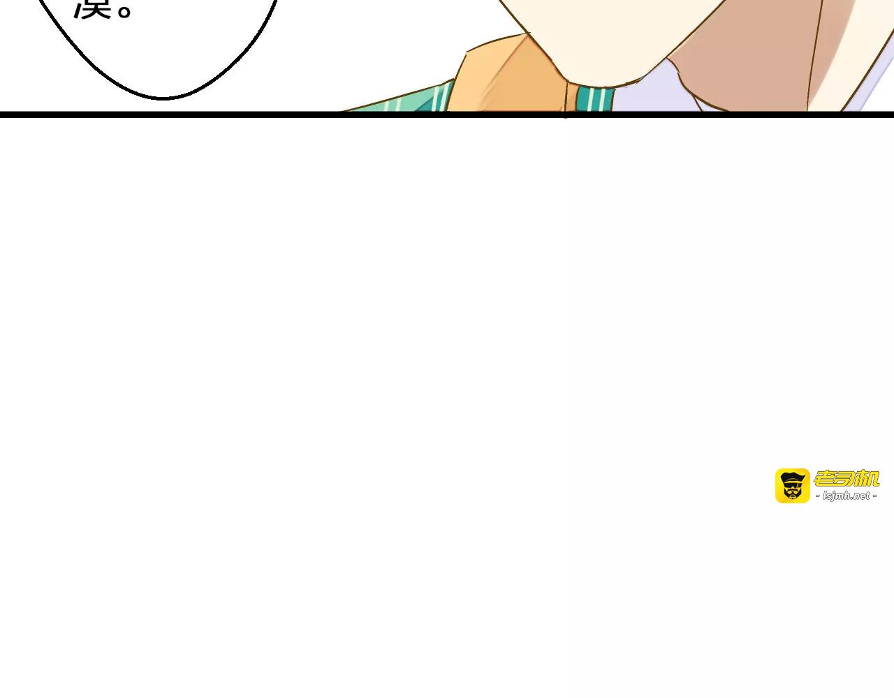 第58话 安慰的抱抱 第 17 页