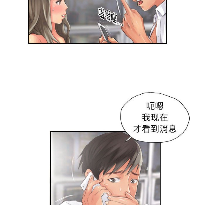 第14话 第 22 页