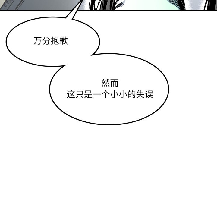 第24话 第 8 页