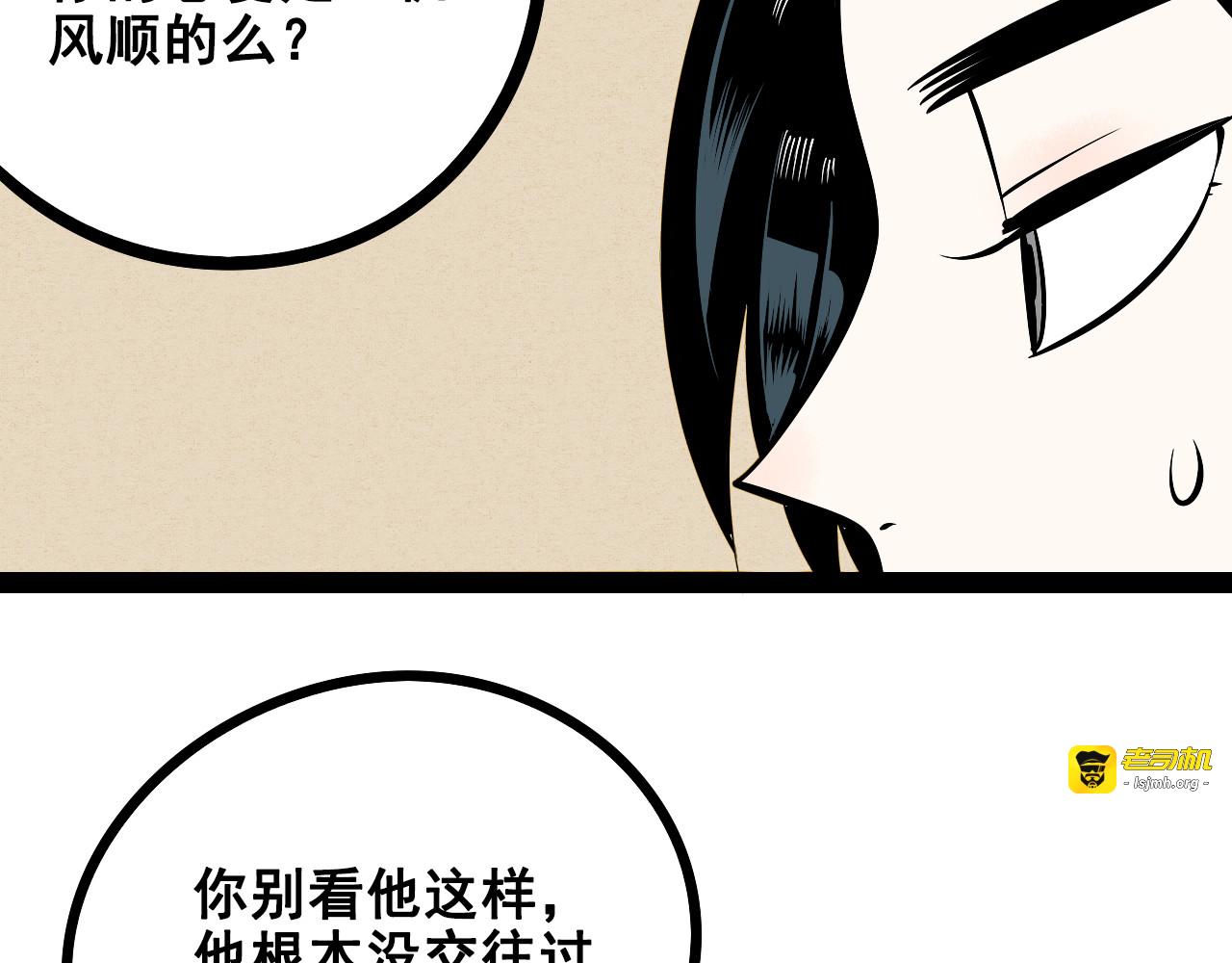 第8单 虚拟伴侣扭蛋机 第 23 页