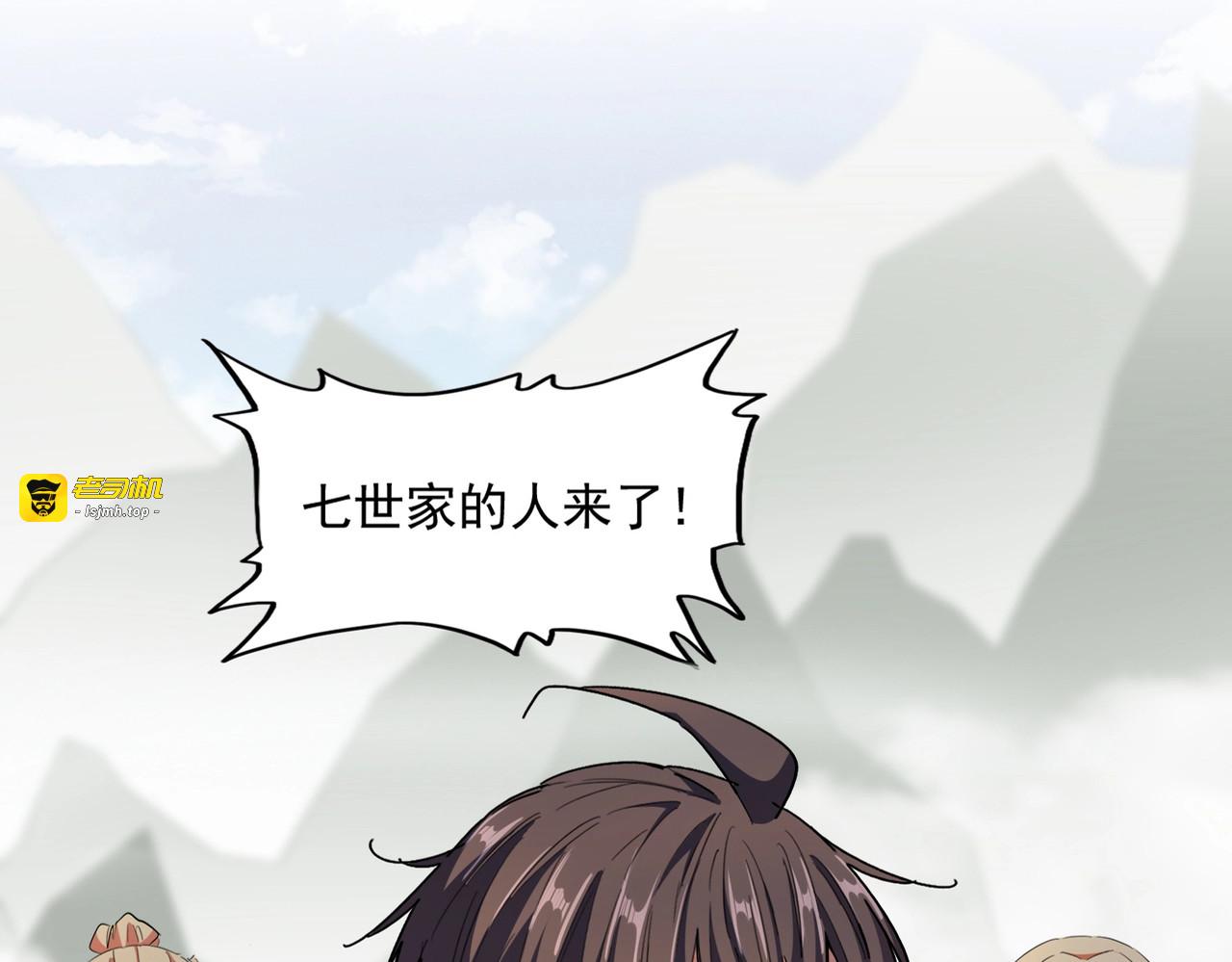 第308话 传送阵开 第 3 页