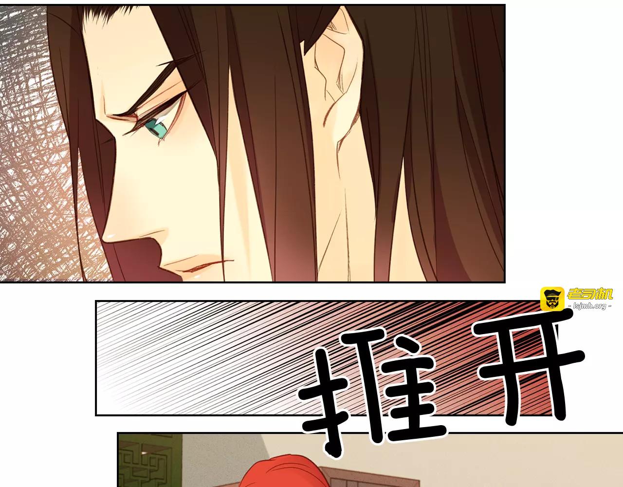 第32话 怪罪 第 47 页