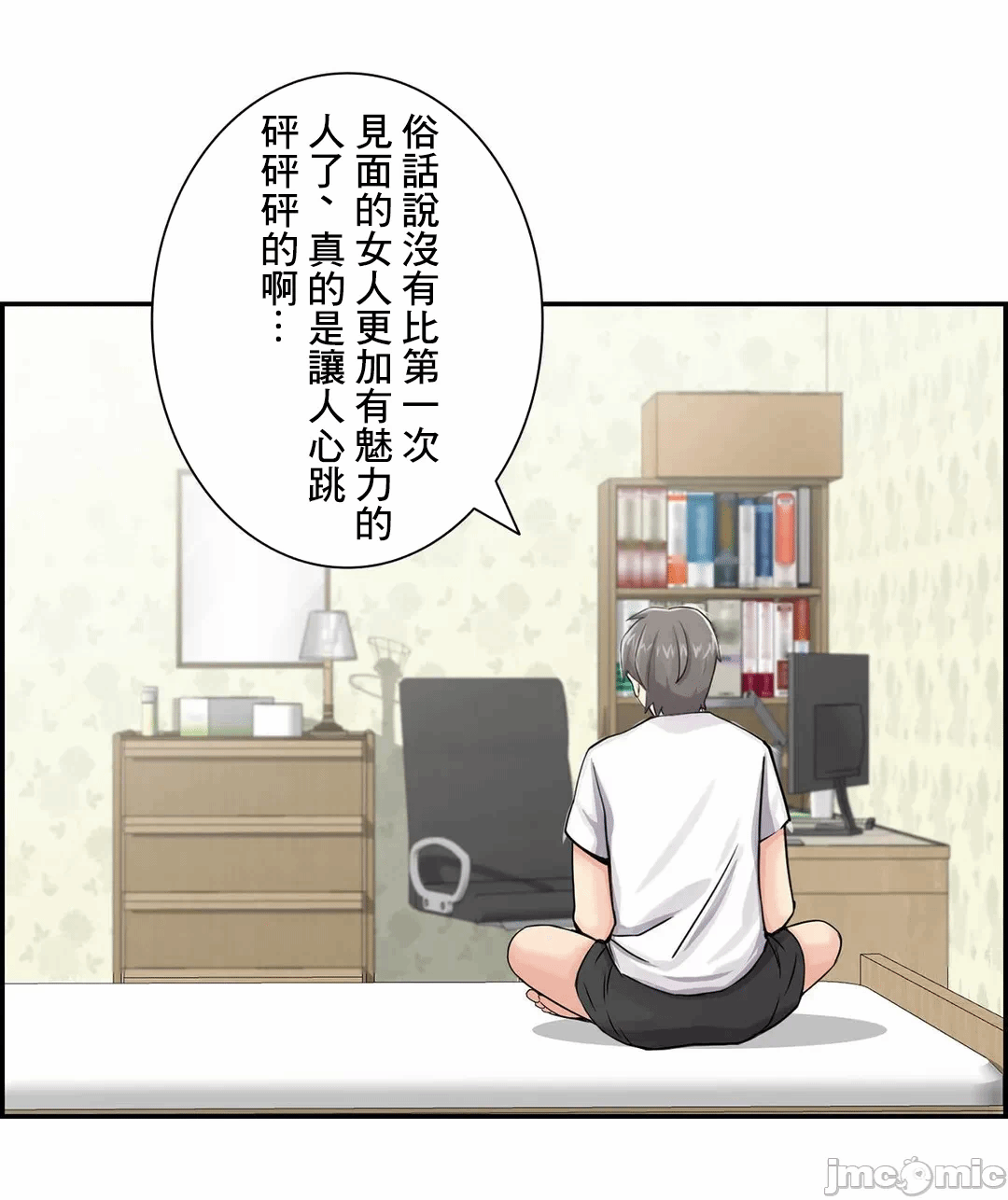 第27话27 第 8 页