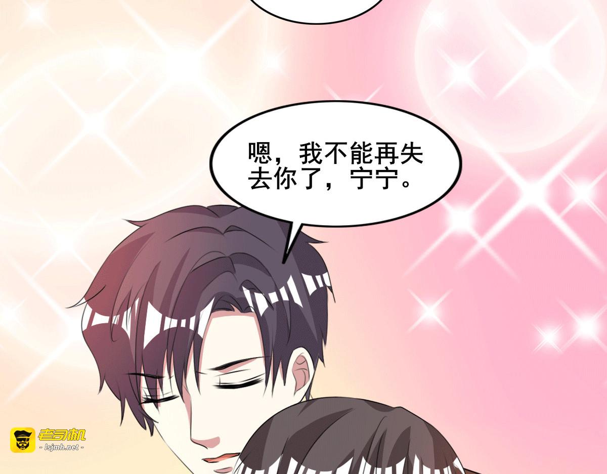 第256话 我们再也不分开 第 33 页