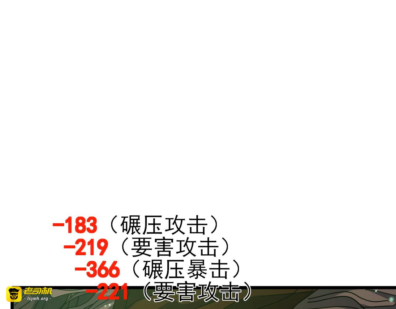 第22话 刷新剃刀沼泽记录 第 13 页
