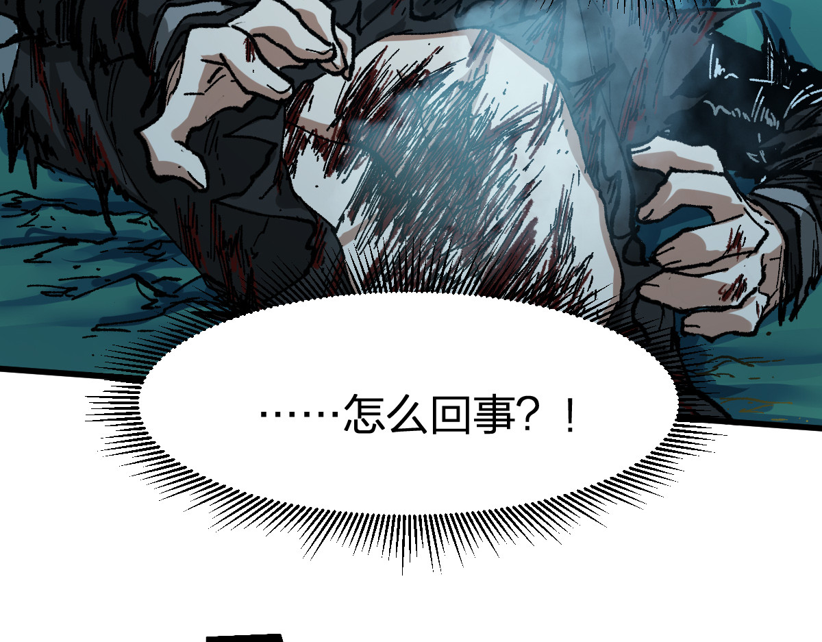 第203话 降妖术！到手？！ 第 24 页