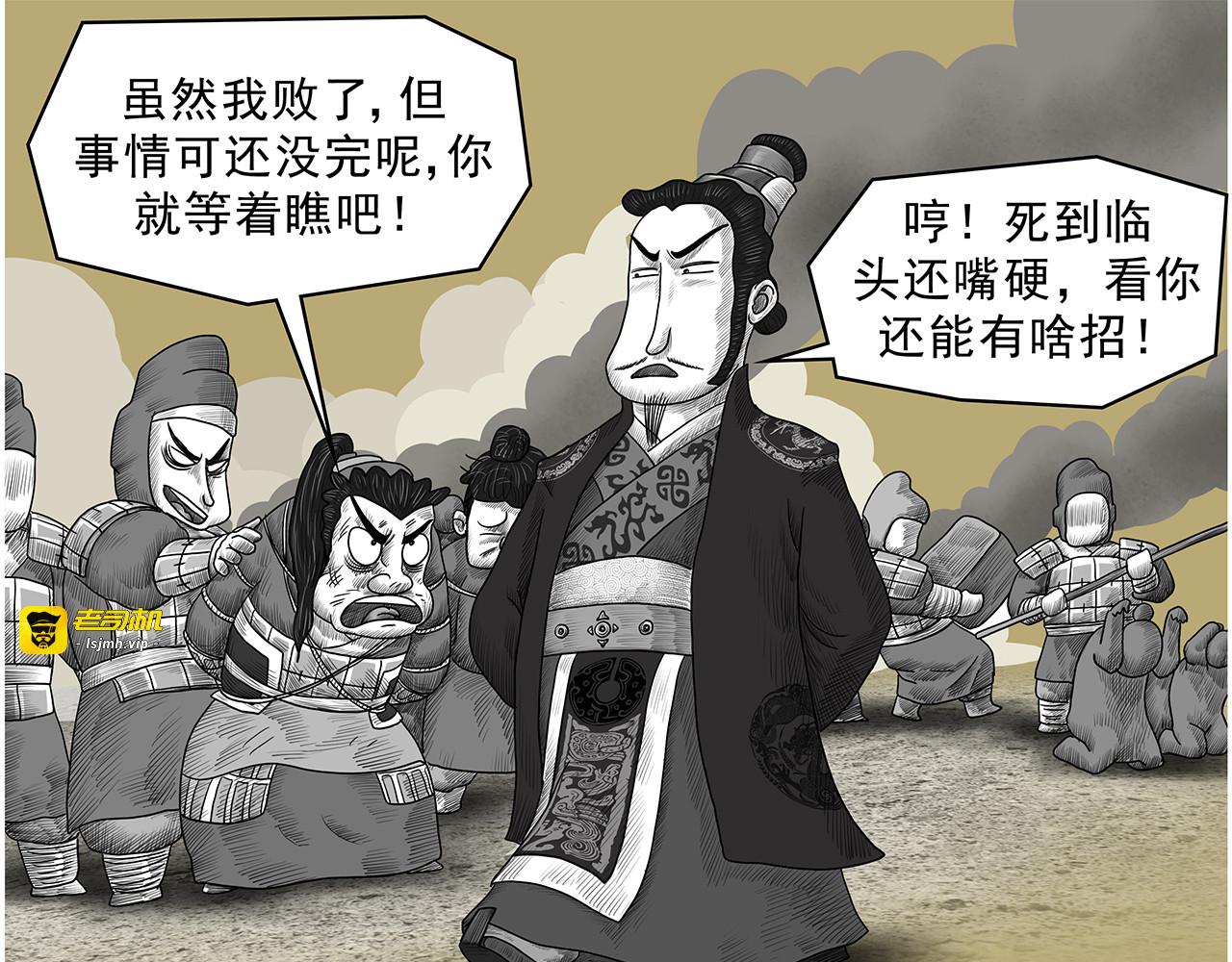画史记第3季 孝文本纪2 第 51 页