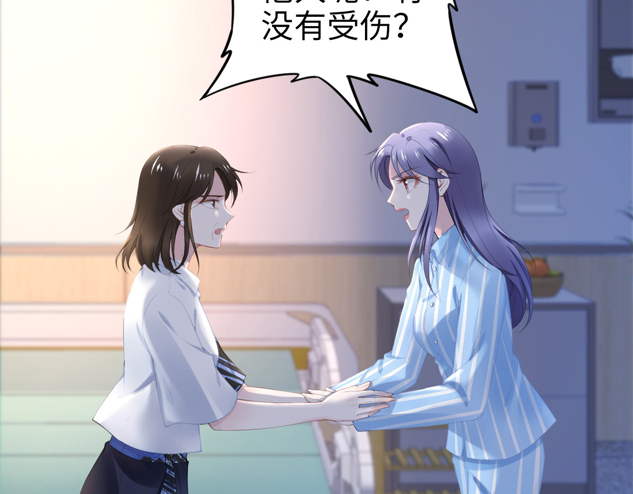 第181话 老公，你在哪？ 第 34 页