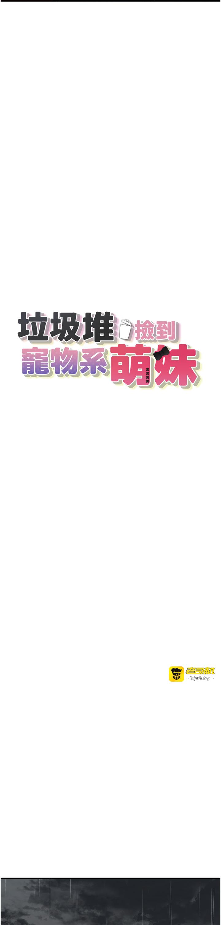 第18话 - 小穴已经湿透了♥ 第 9 页