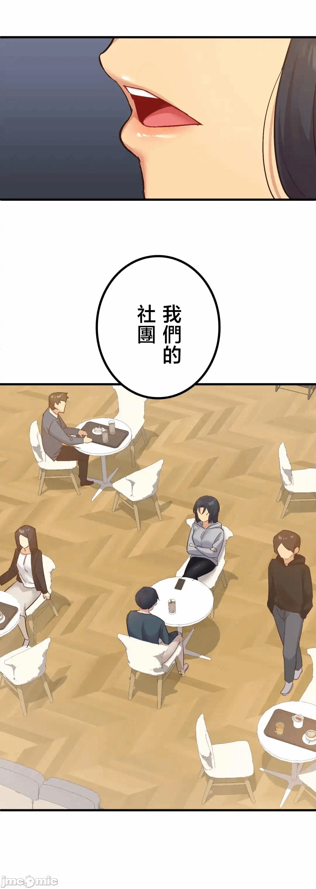 第21话 第 27 页