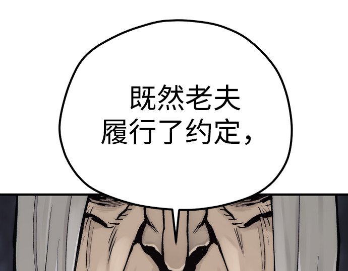 第142话 第 174 页