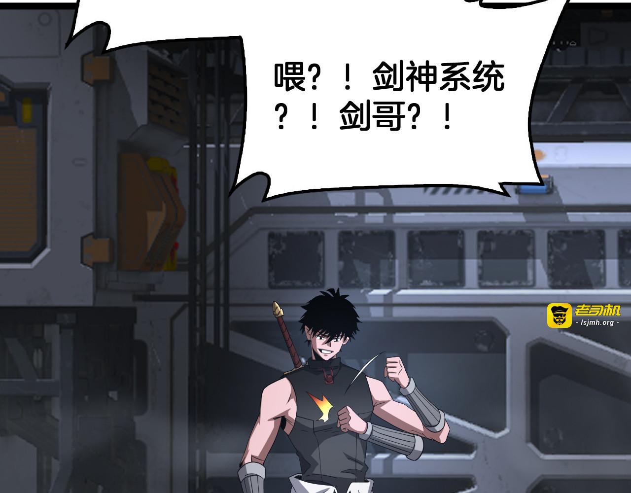 第57话 夺取权限 第 31 页