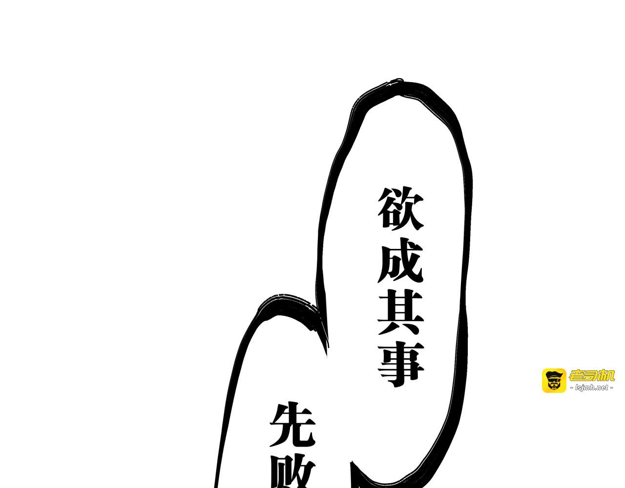 第70话 自白 第 31 页