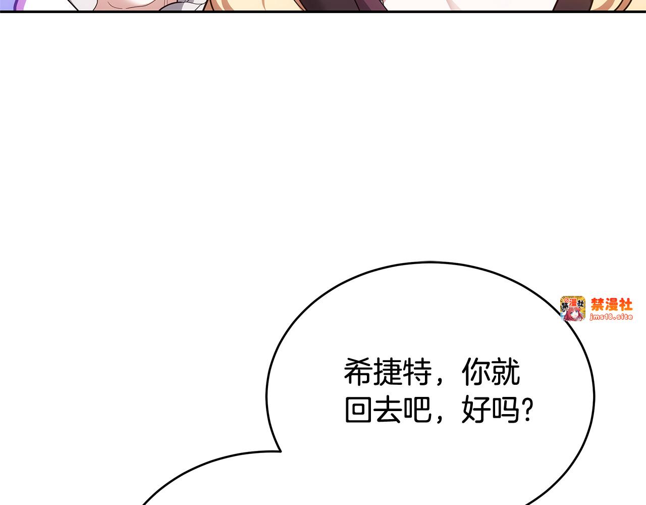 第64话 私奔 第 175 页
