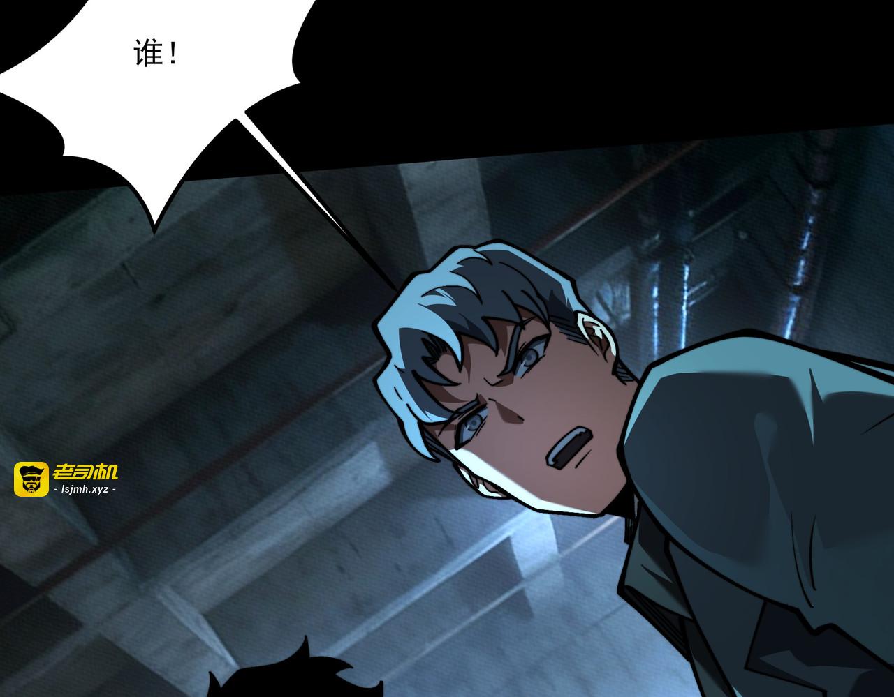 第42话：真实，扫荡炼狱 第 113 页