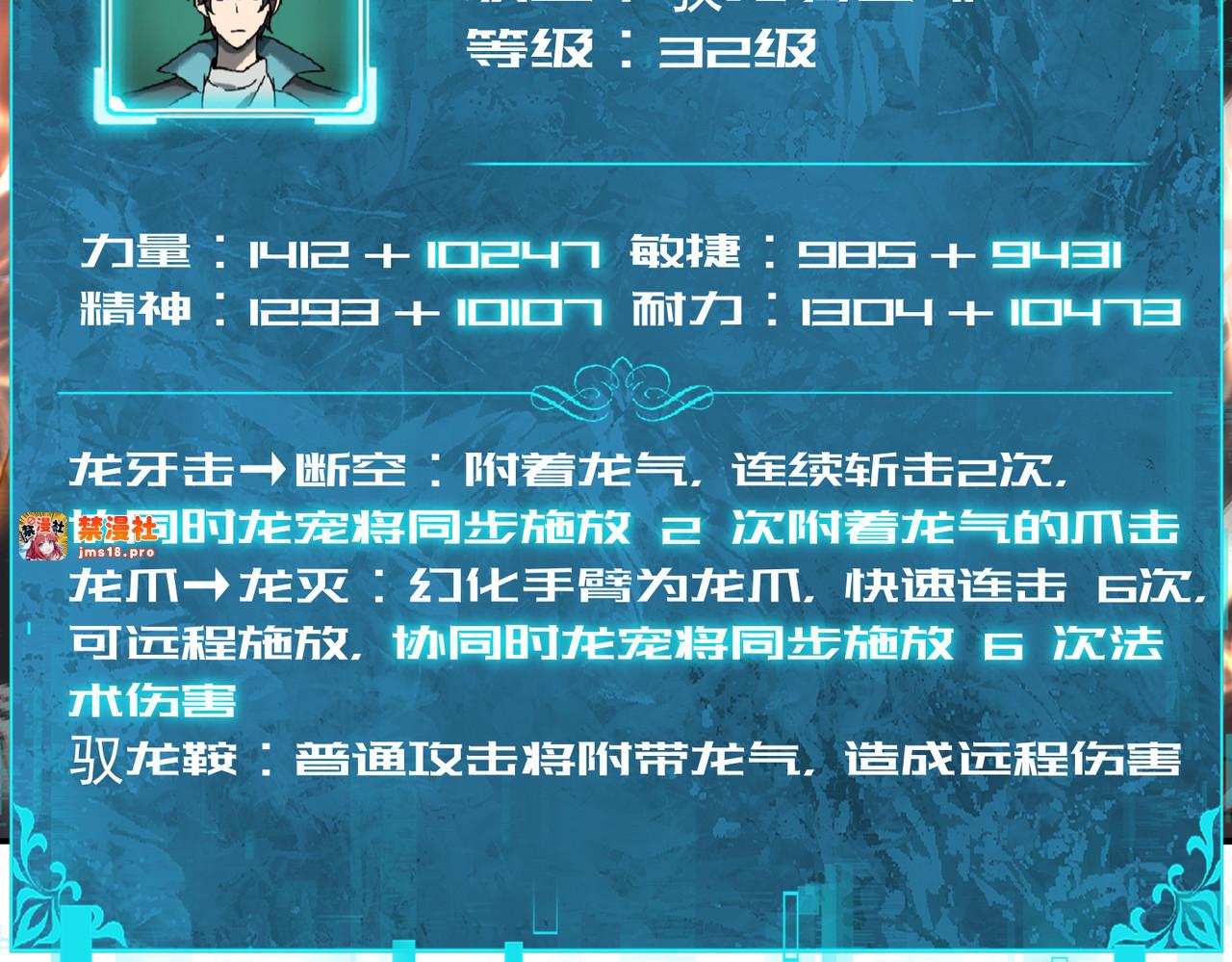 第57话 协同技 第 57 页