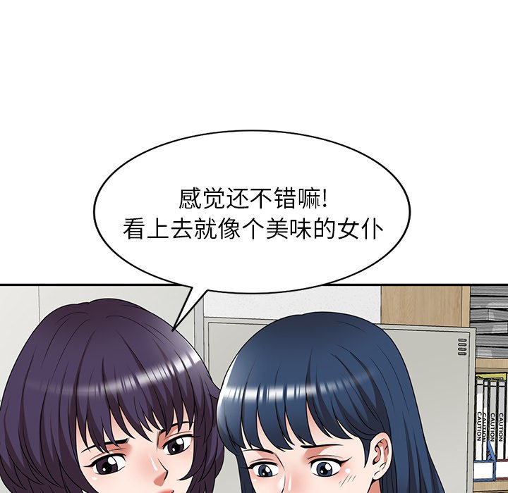 第22话 第 58 页