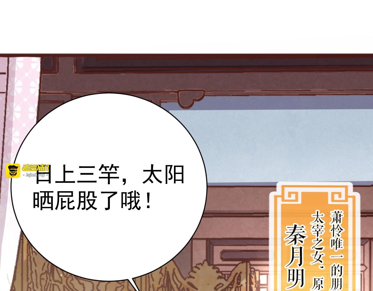 第3话 蓦然回首，那人扭头就走 第 13 页