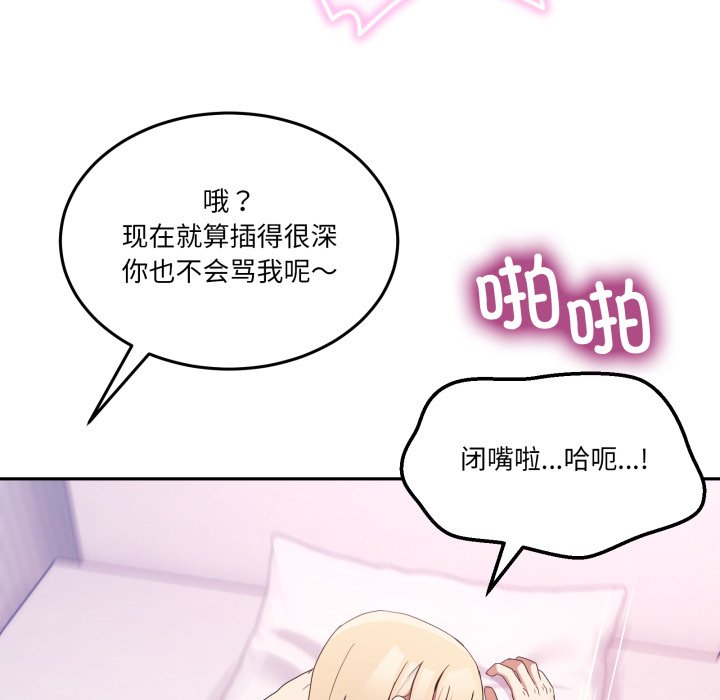 第22话 第 20 页