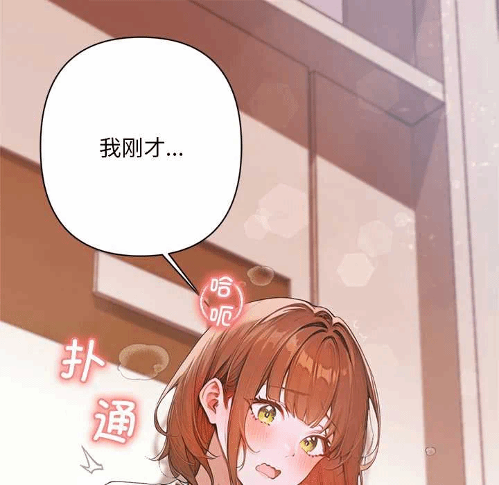 第6话 第 208 页