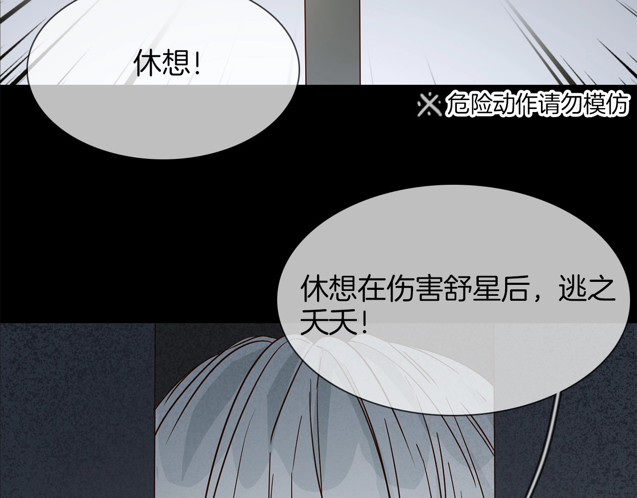第34话  过往的懦弱 第 138 页