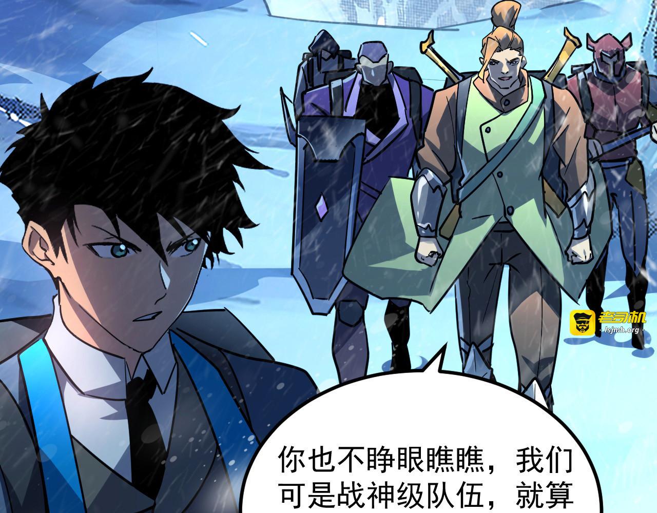 241 诡异·自爆的怪兽群! 第 55 页