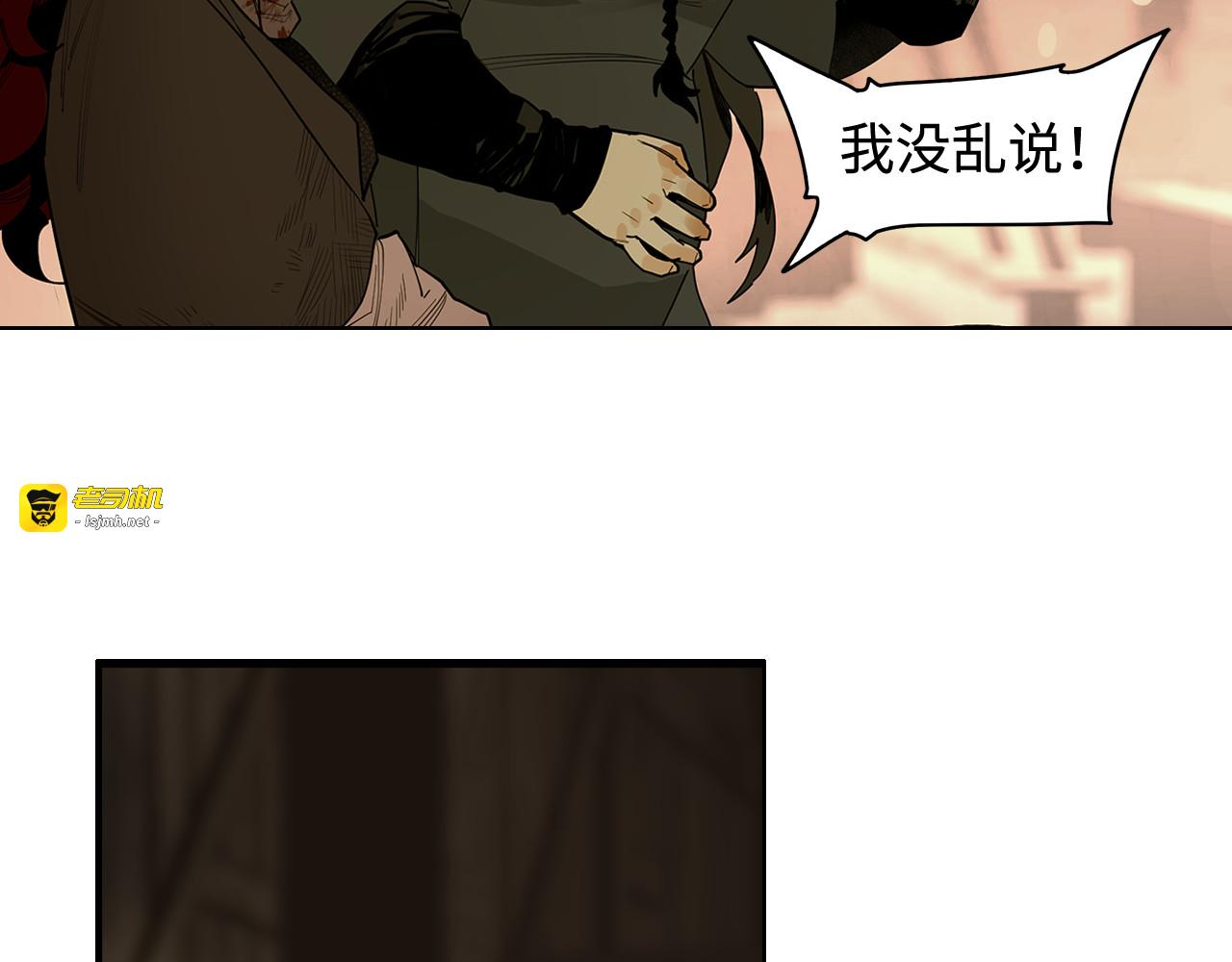 第1话 余烬 第 177 页
