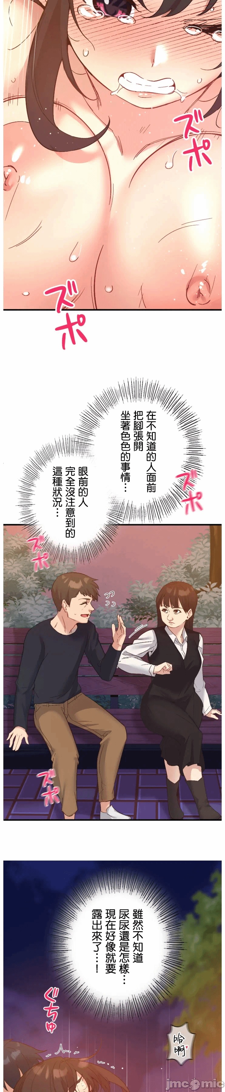 第19话 第 8 页