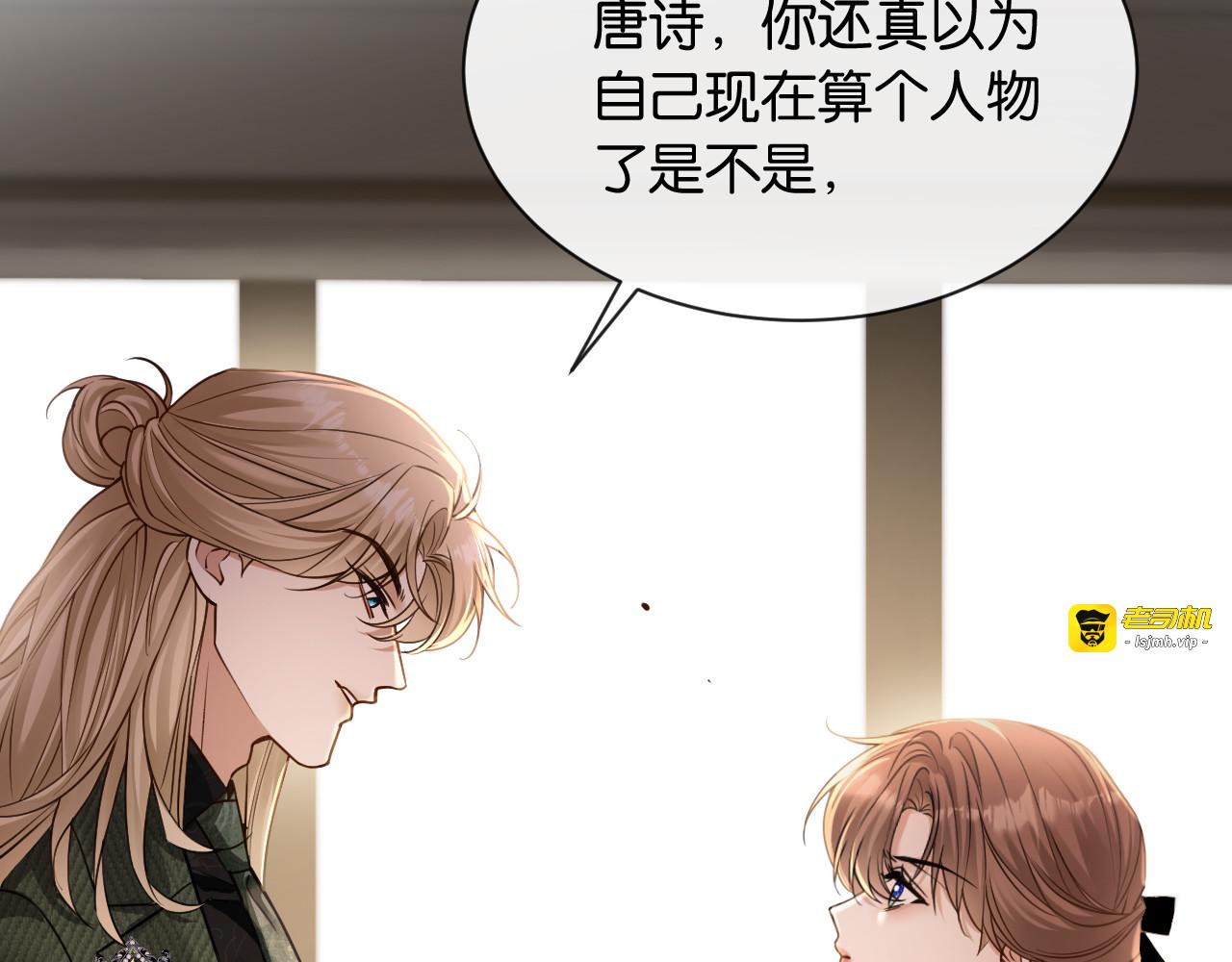 第31话 唐惟的失踪 第 39 页