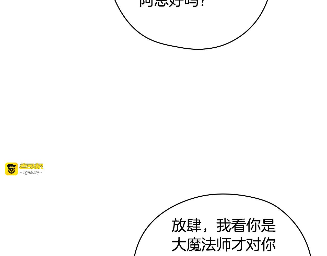 第113话 世间不止四季 第 9 页