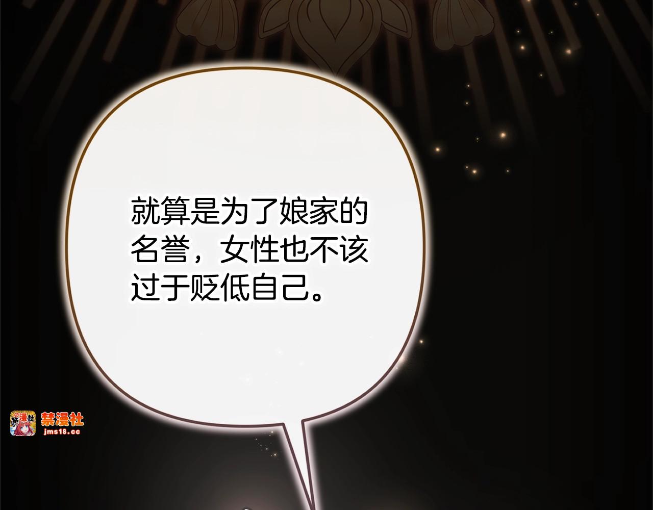 第77话 婚姻原则 第 109 页