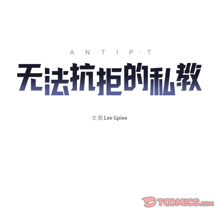 第17话 第 22 页
