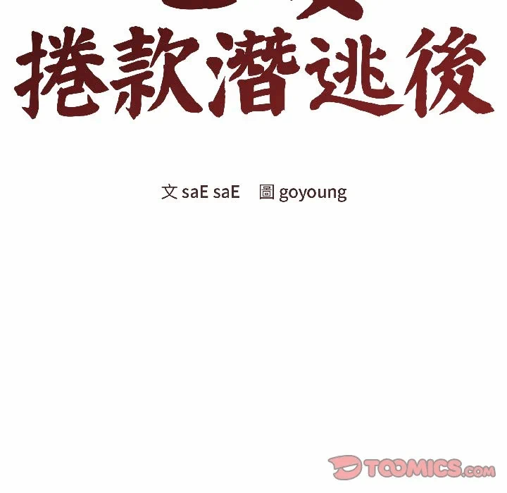 第40话 第 68 页