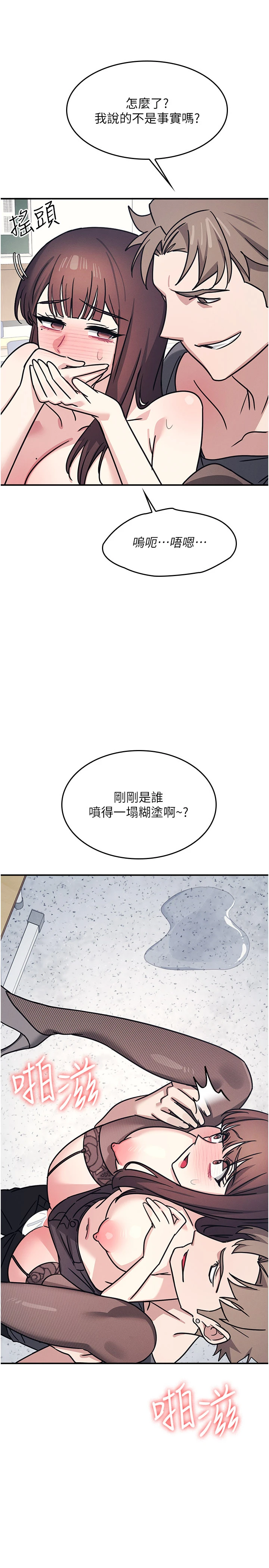 第30话 - 用学生肉棒高潮的变态老师 第 8 页