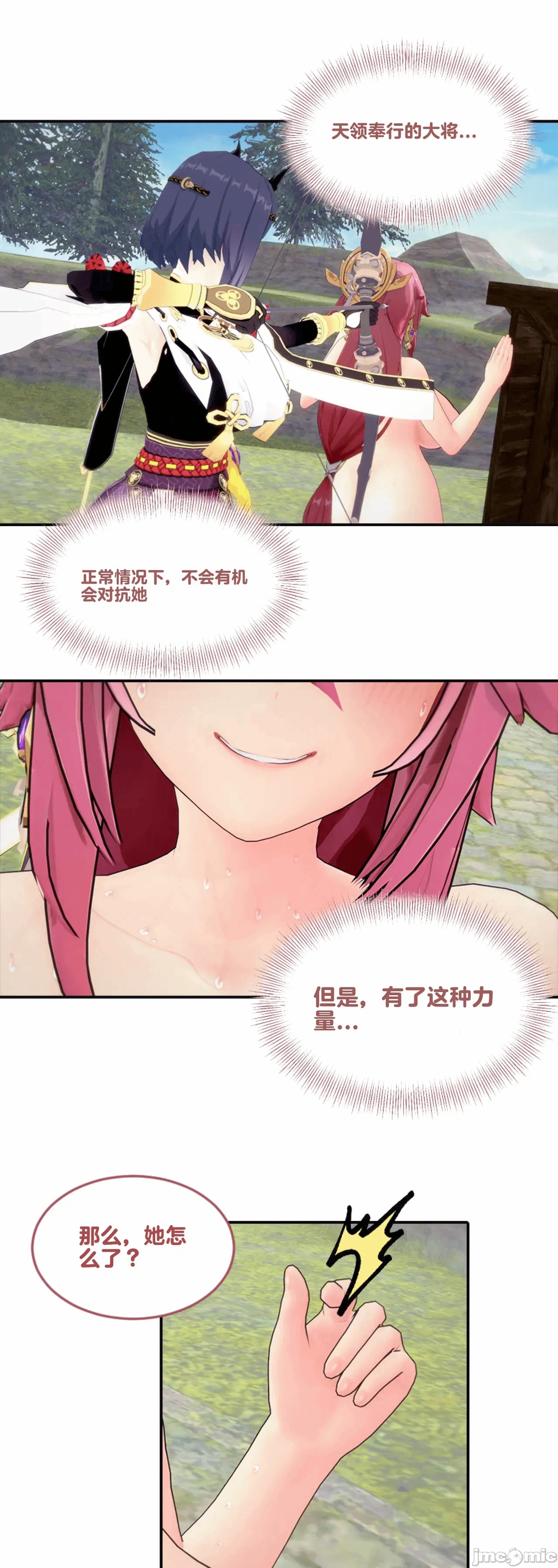 [DukeofSargoth] Through Skin and Silence Part 2 第一话 - 16