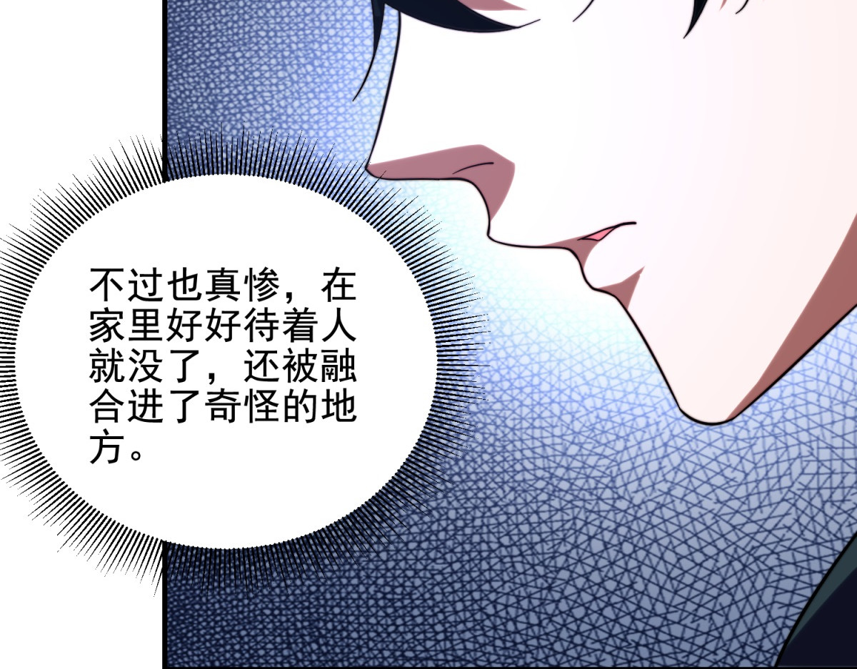 第4话 门内的世界 第 170 页