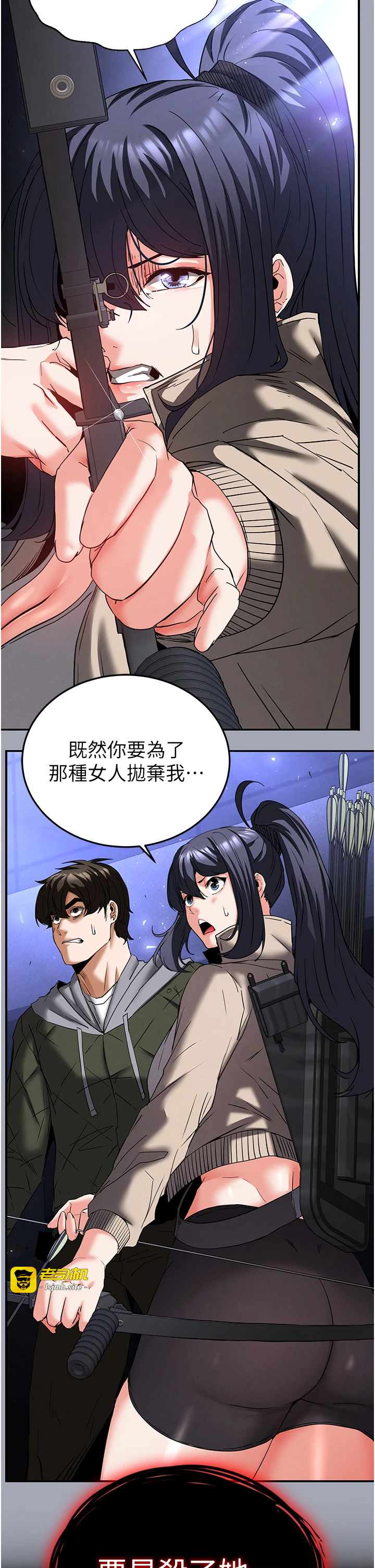 第60话 - 被烈火焚烧的娜琏 第 39 页