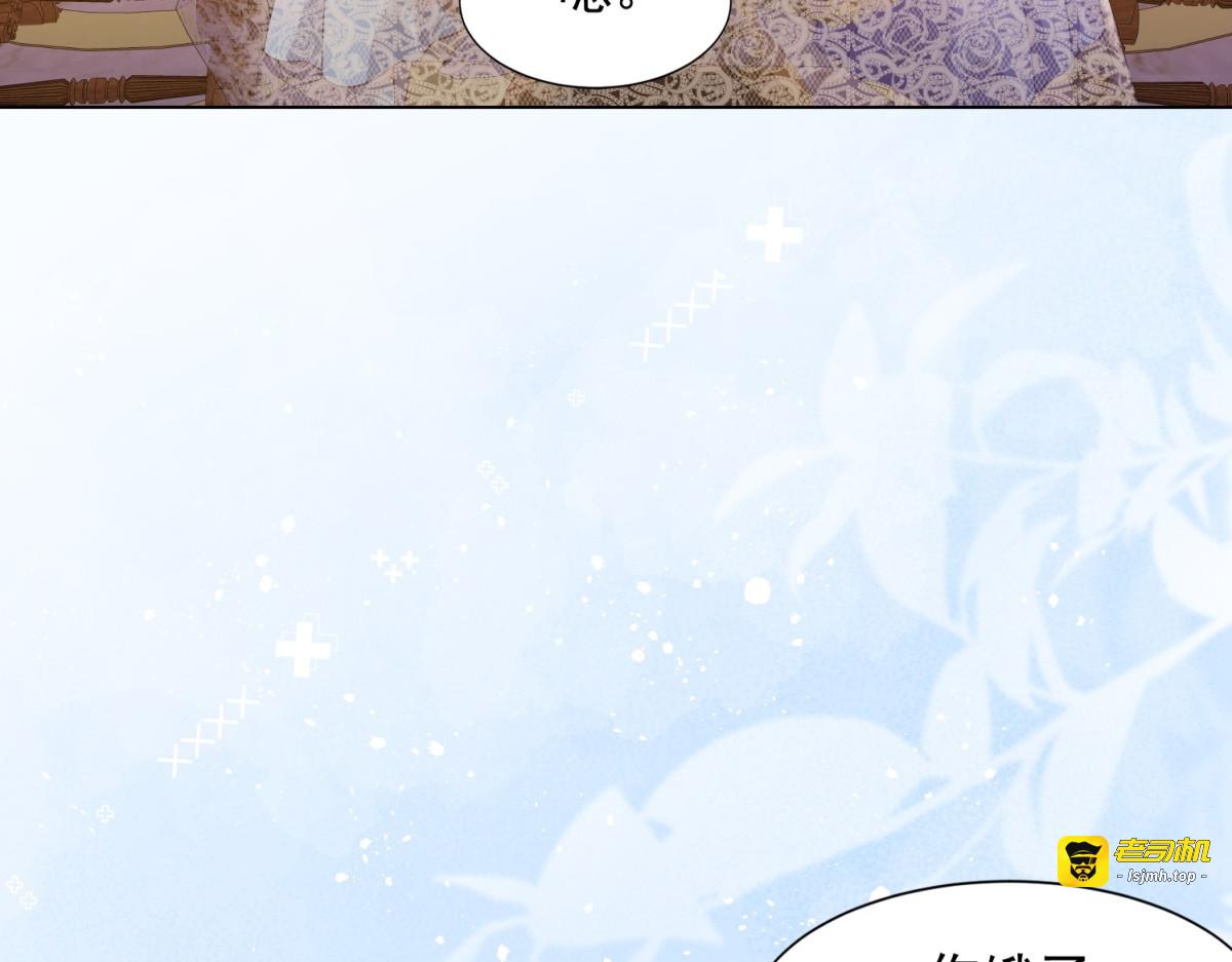 第17话 抢老公 第 29 页