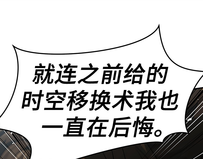 第64话 第 246 页