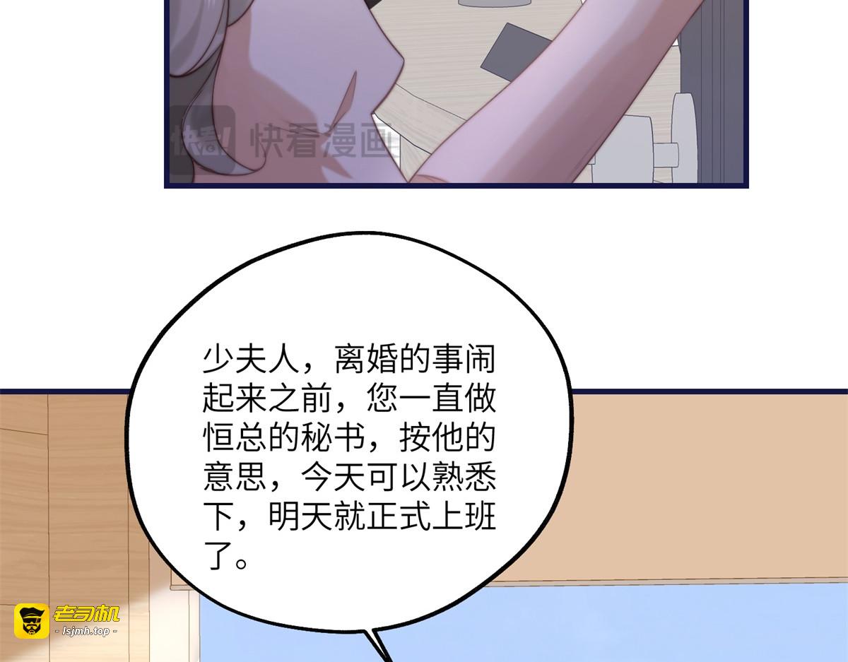 第3话 打脸小三 第 163 页