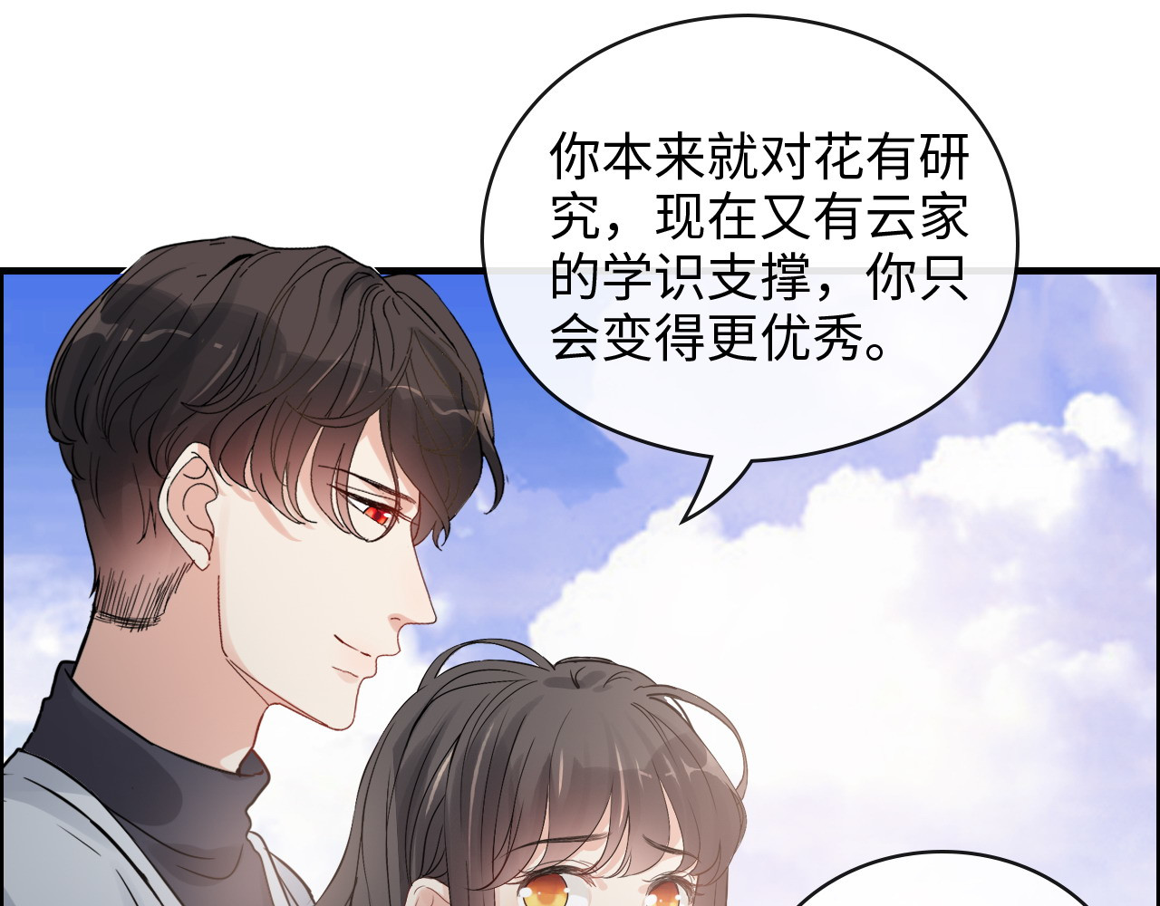 第355话 花海中的“告白” 第 44 页