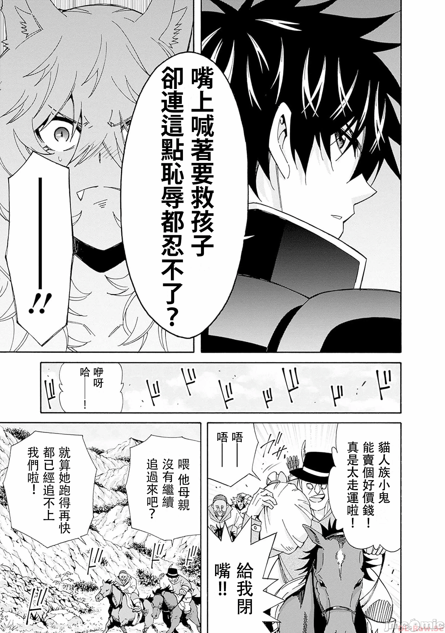 第27话 第 13 页