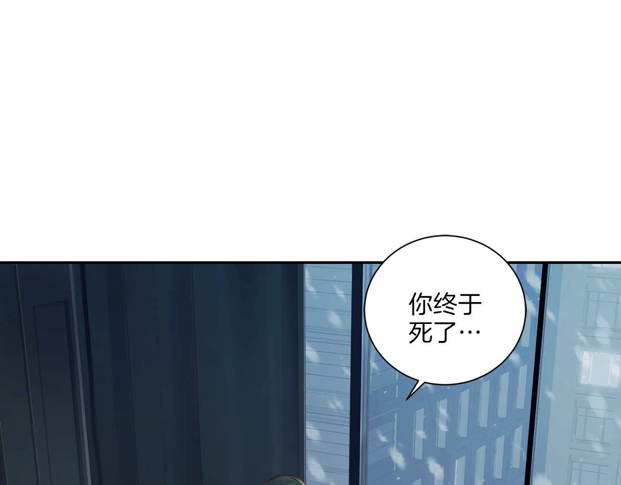 第16话 合约终止 第 6 页