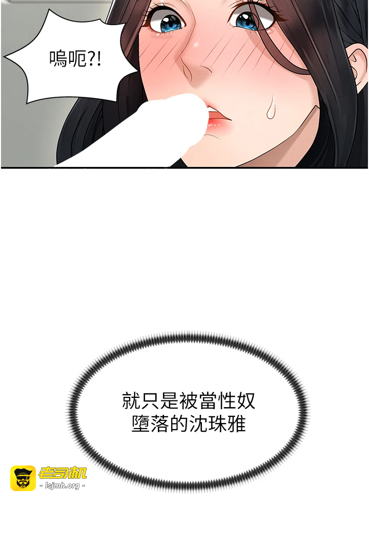 第29话 - 此生最大心愿 第 37 页