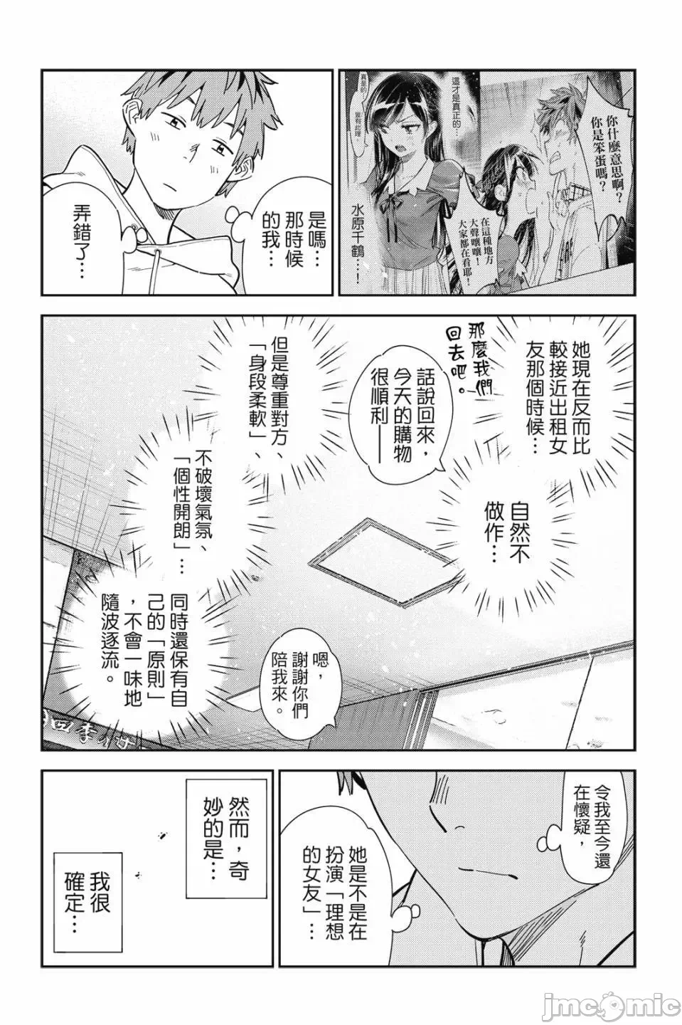 第83话 第 119 页