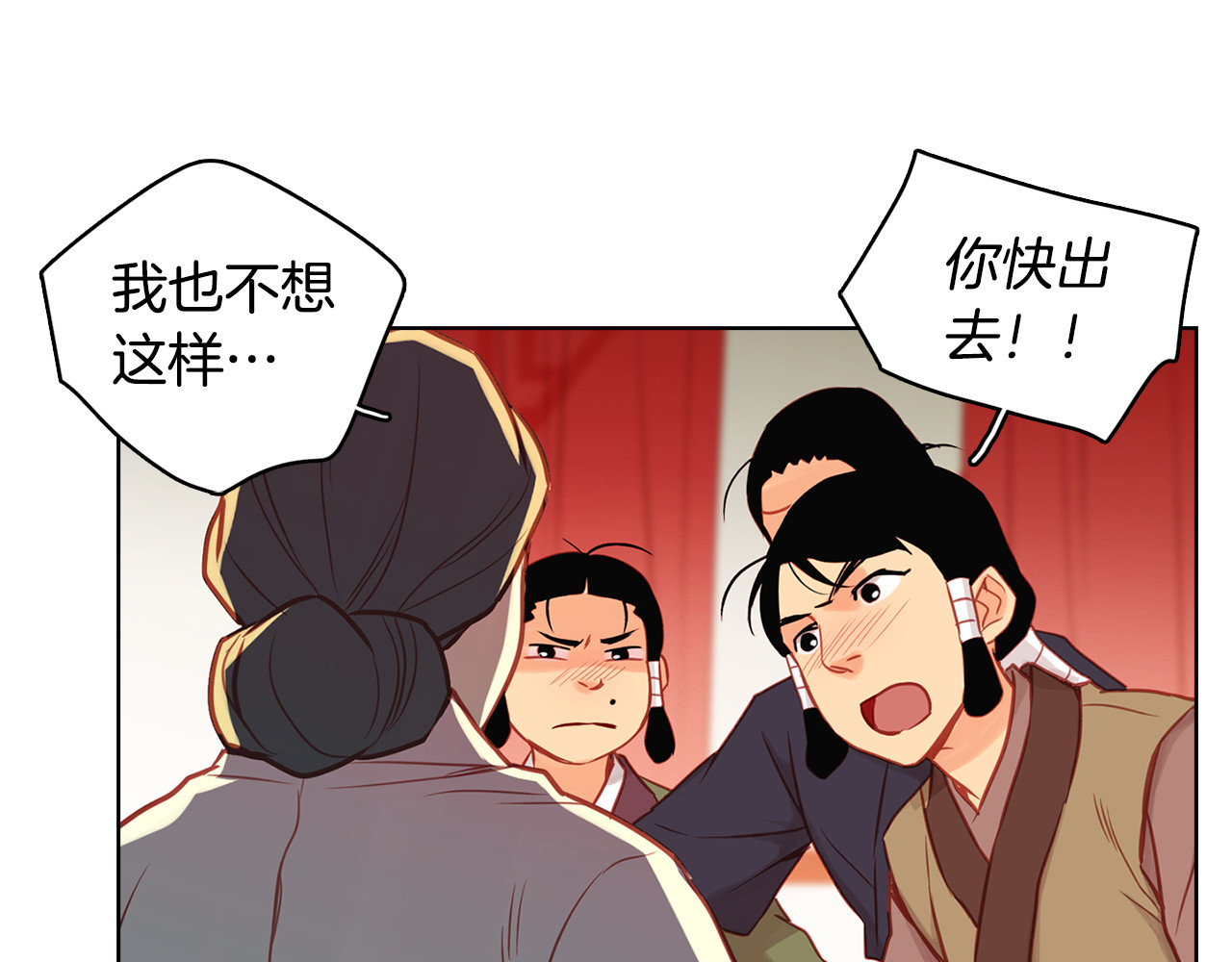 第61话 他不喜欢 第 64 页